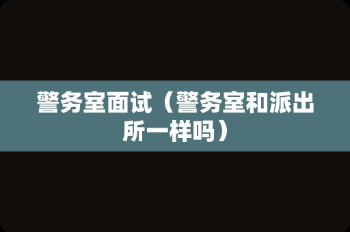 教育考试院电话是多少（教育部招生考试中心） 