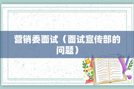 二工大面试（西工大面试题及答案）